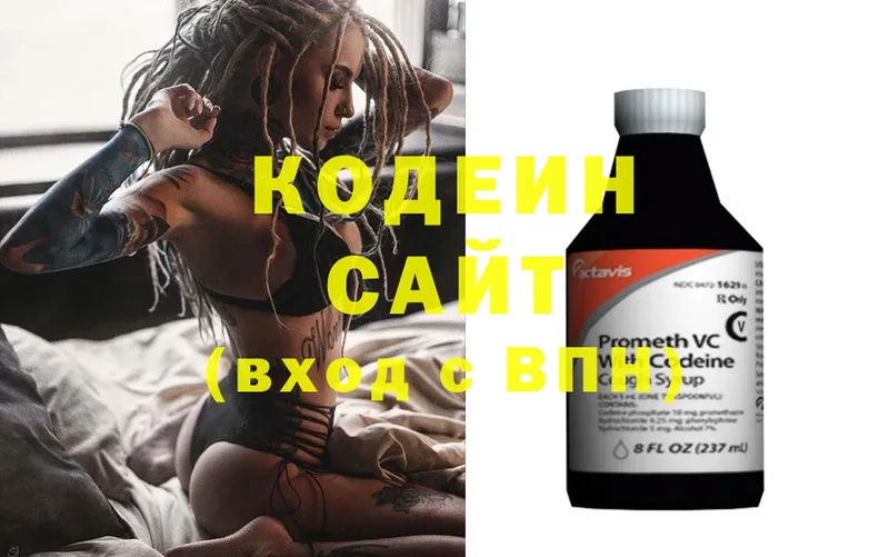 Codein Purple Drank  где найти   Киселёвск 