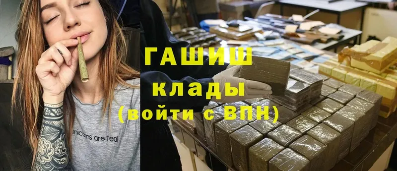 ГАШИШ hashish  Киселёвск 