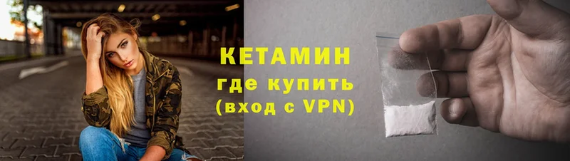 Кетамин VHQ  Киселёвск 