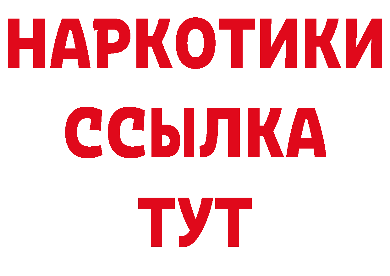 Дистиллят ТГК жижа зеркало нарко площадка кракен Киселёвск