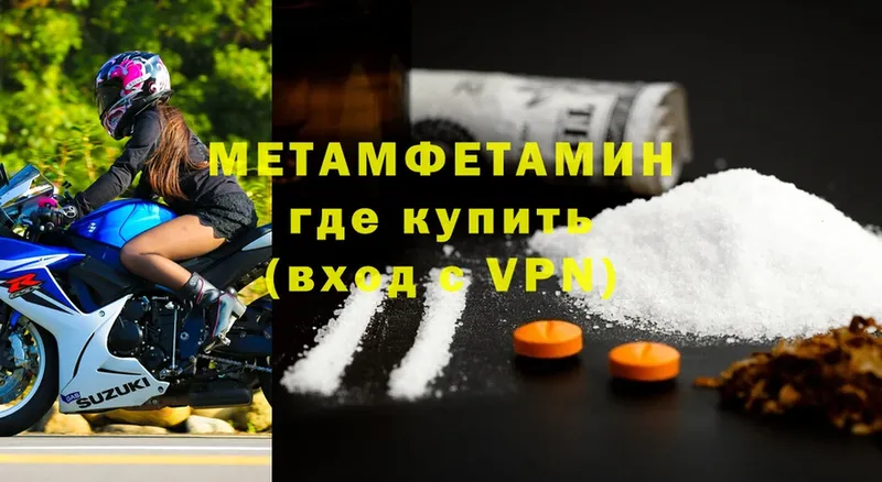 Метамфетамин витя  Киселёвск 